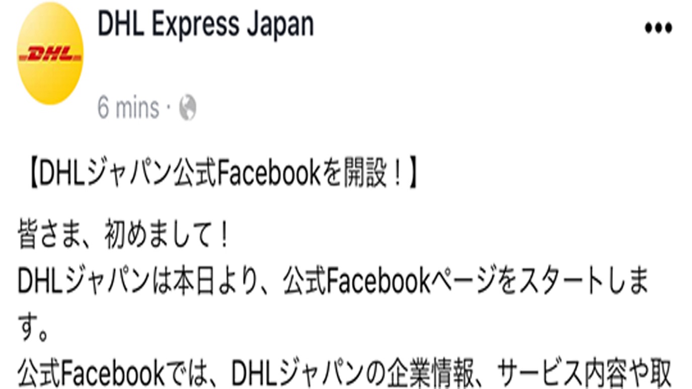 Dhl Japan Launches Official Facebook Page To Support Rugby World Cup 19 Dhl Japan