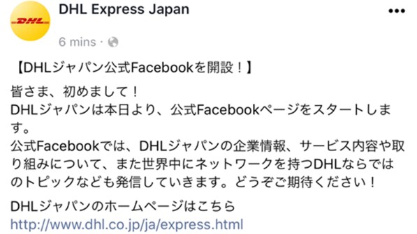 Dhl Japan Launches Official Facebook Page To Support Rugby World Cup 19 Dhl Japan