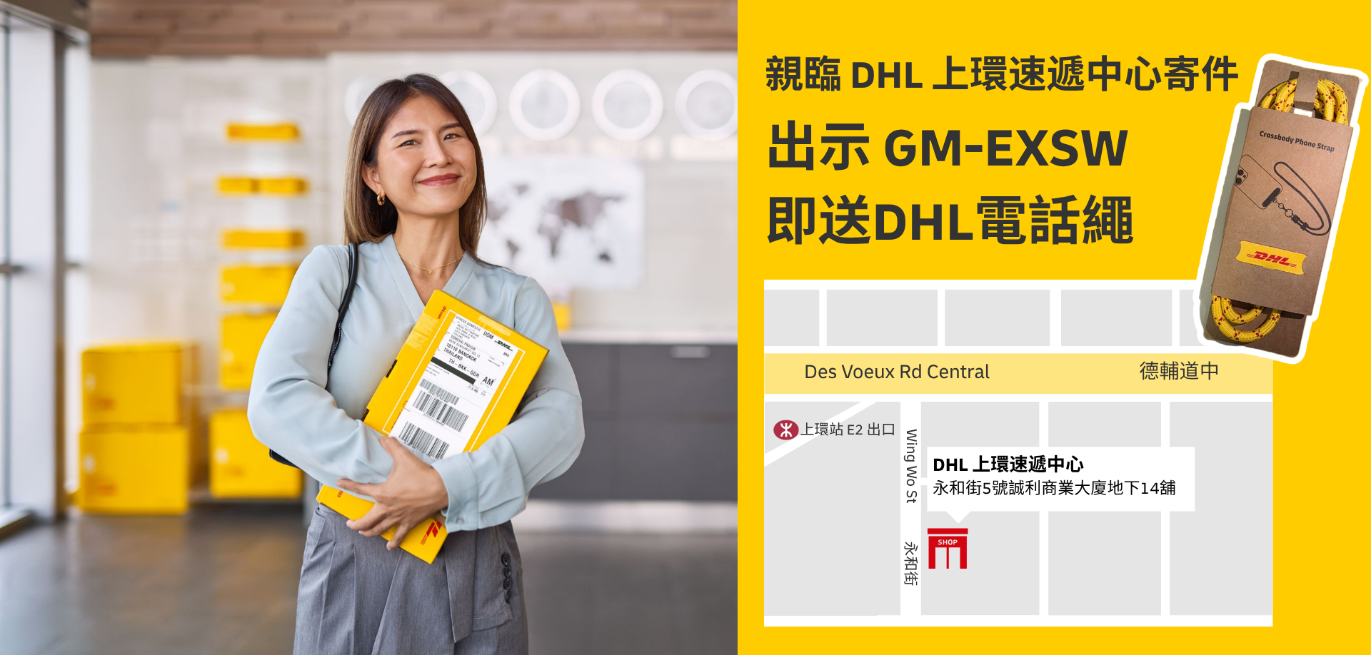 於 DHL 上環速遞中心寄件