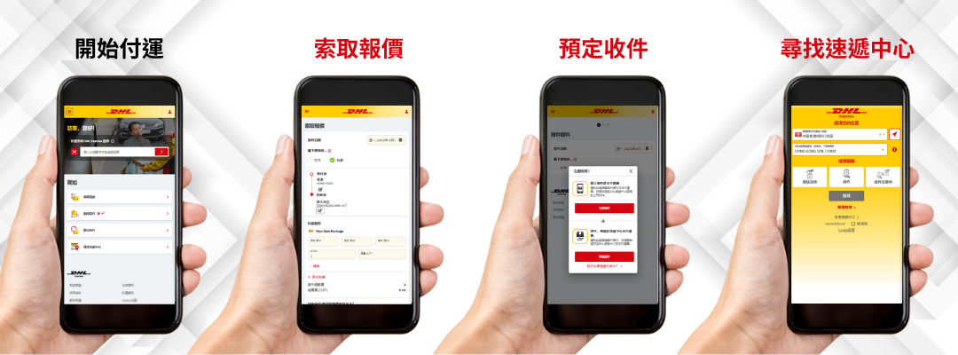 DHL Express ShipNow Overview