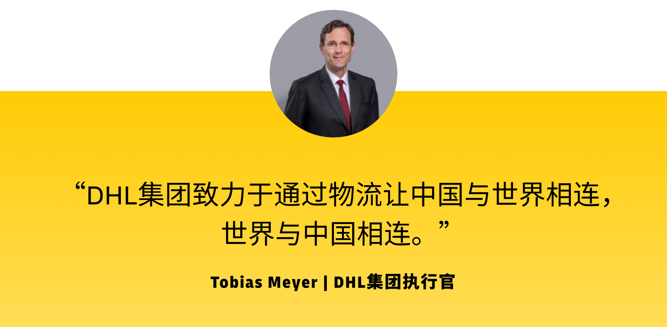 Tobias Meyer