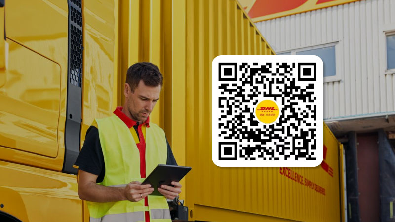 DHL快递视频号