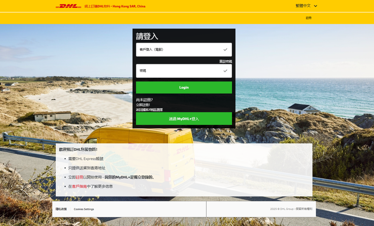 Online Supplies Ordering