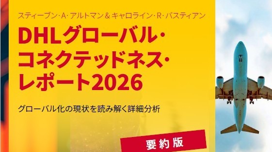 グローバル貿易の最新動向と2029年までの見通しとは？