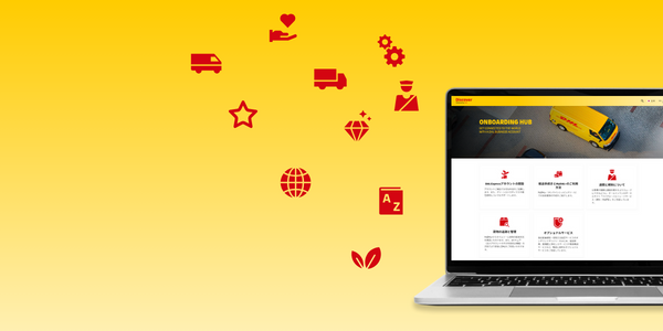 DHL ご利用ガイド