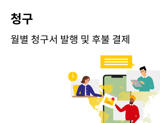 청구