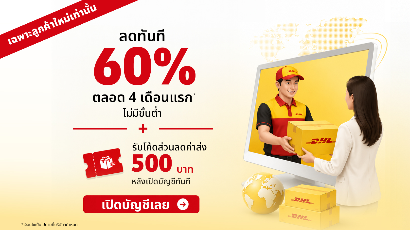 Digital payment