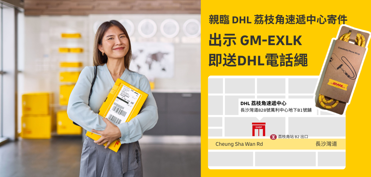 Ship at DHL Lai Chi Kok Service Point
